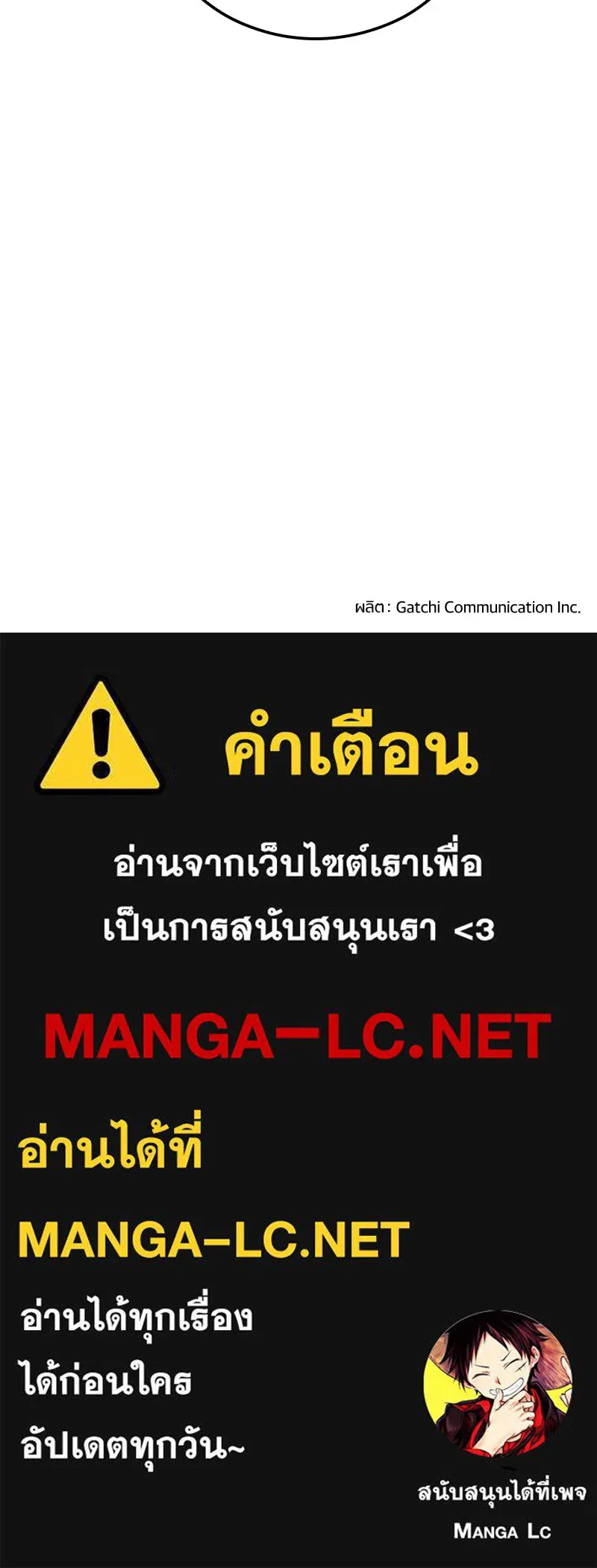 เคลวาเทส อสูรจอมราชัน ตอนที่ 21 แขกจากแดนไกล (2) รูปที่ 119