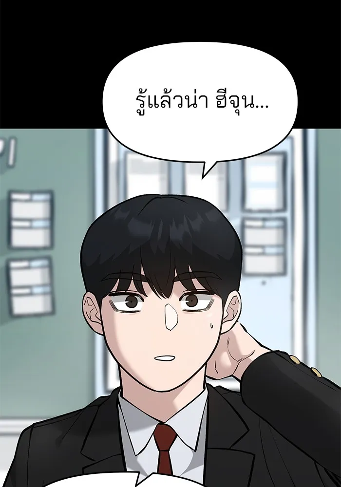 เลวฟาดเลว ตอนที่ 32 รูปที่ 4