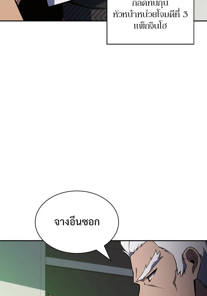 ผู้เล่นหน้าใหม่เลเวลแมกซ์ ตอนที่ 122 จอมขมังเวทผู้เป็นอมตะ (2) รูปที่ 7