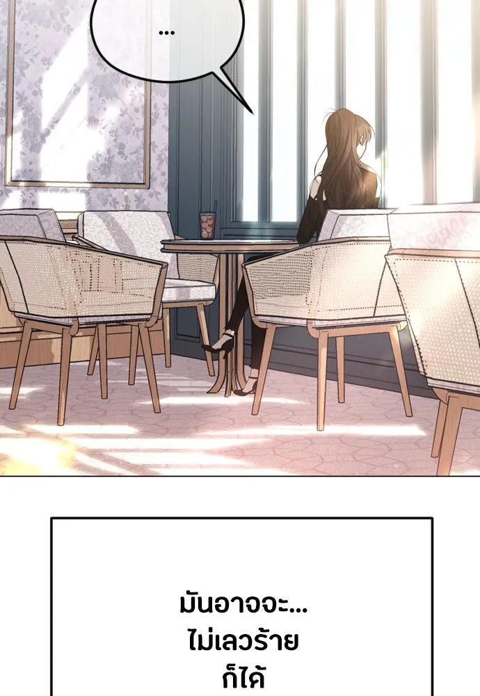วิธีหนีตายจากนิยายโรคจิต ตอนที่ 40 รูปที่ 112