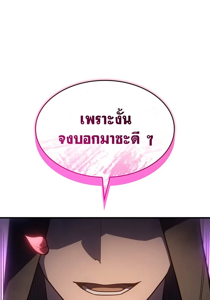 เกิดใหม่พร้อมพลังแห่งราชัน ตอนที่ 53 รูปที่ 182