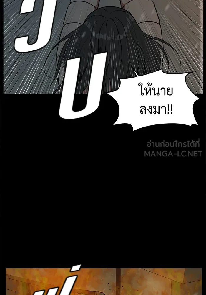 ช่วยเปลี่ยนฉันที ตอนที่ 58. ยอมินซอ 8 รูปที่ 18