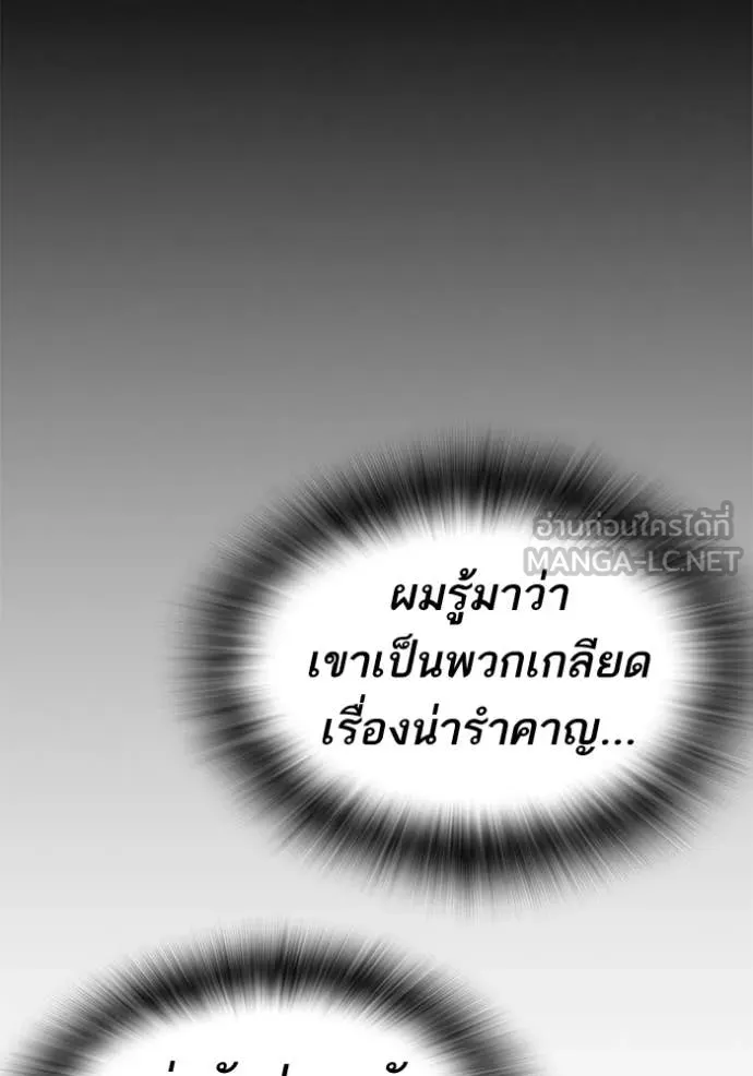 Study Group ตอนที่ 279 รูปที่ 32
