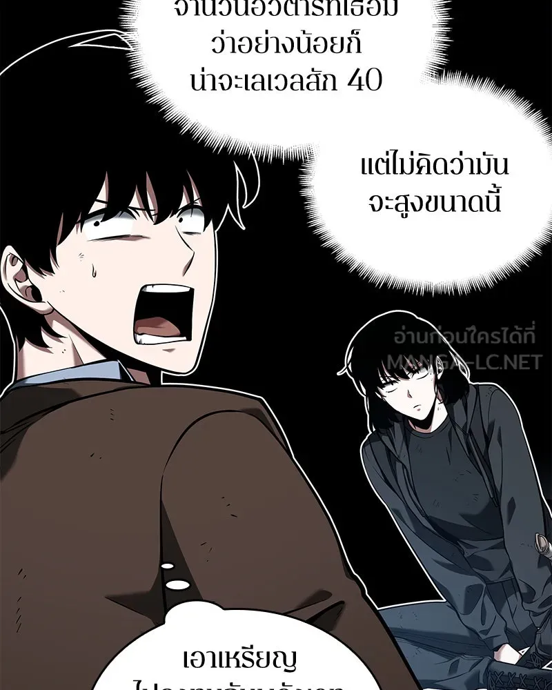 Omniscient Reader อ่านชะตาวันสิ้นโลก ตอนที่ 16 บทละครลำดับห้า (2) รูปที่ 66
