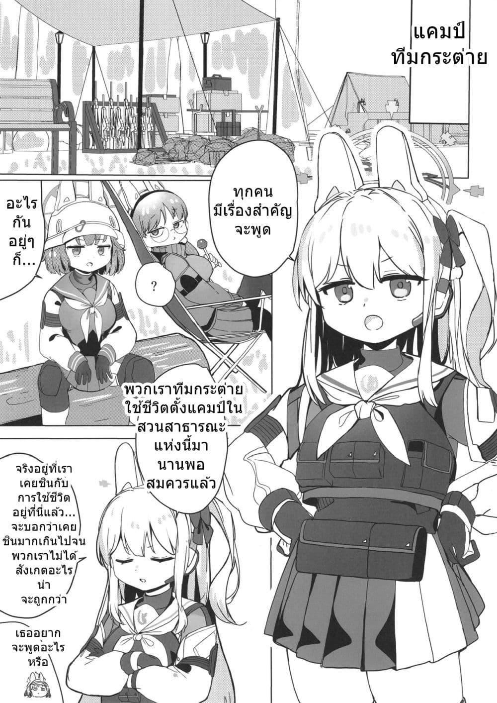 Manga-lc-com อ่านมังงะ อ่านการ์ตูน ออนไลน์ ฟรี Blue Archive RABBIT Shoutai ga Genchi Chousa suru Hanashi By Ranfu ตอนที่ 1 2 3 4 5 6 7 8 9 10 11 12 13 14 ฟรี ไม่มีโฆษณา Manga-lc - อ่าน มังงะ อ่าน การ์ตูน ออนไลน์ อ่านมังงะ ฟรี