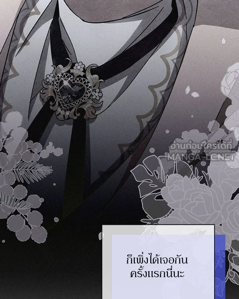 โอ้ ศัตรูที่รัก ตอนที่ 44 รูปที่ 33