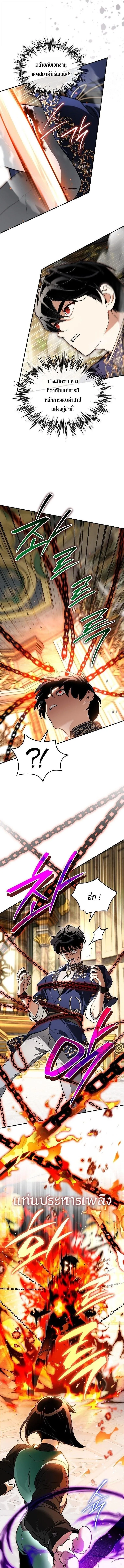 I Became the Genius Bastard of a Noble Dark Clan ตอนที่ ตอนที่ 50 รูปที่ 4