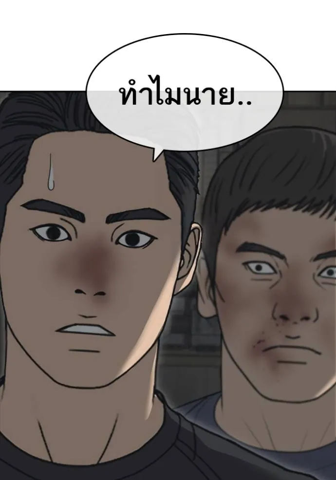 ชีวิตเวรเอ๊ย ตอนที่ 51 รูปที่ 118