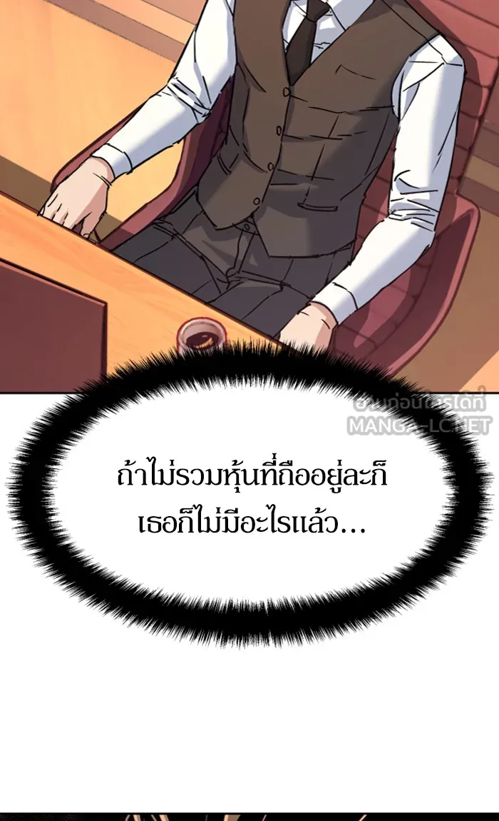 พี่ชายสายบอดี้การ์ด ตอนที่ 92 รูปที่ 3