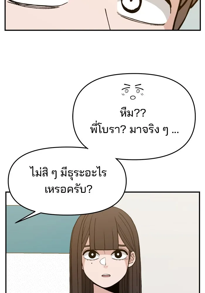 ห้องเรียนสาวแสบ ตอนที่ 34 รูปที่ 89
