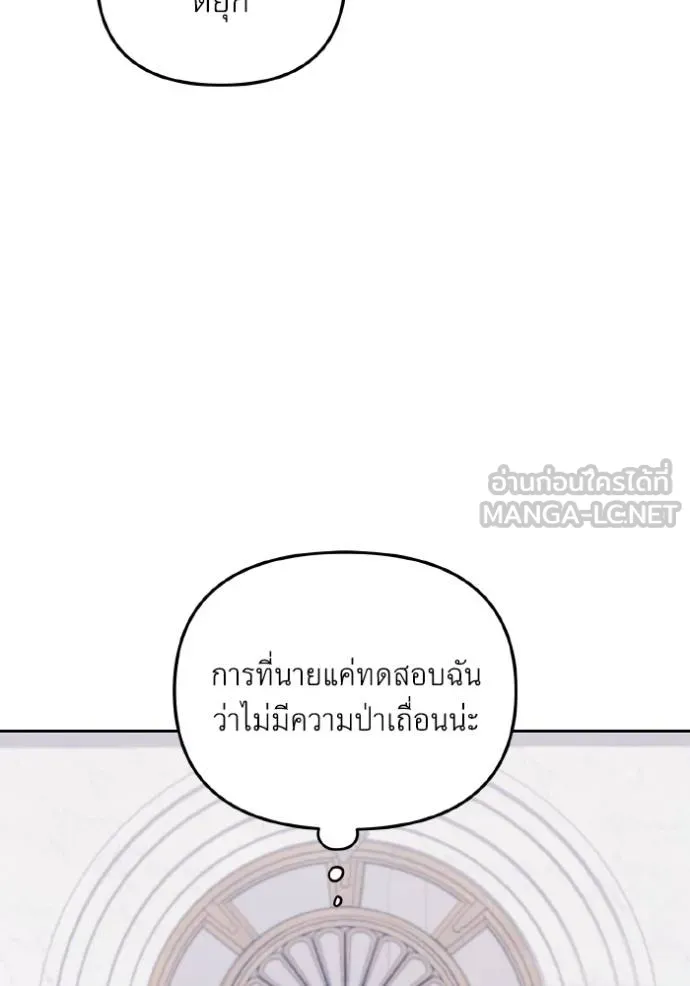 ราชินีจอมมาร ตอนที่ 9 รูปที่ 112