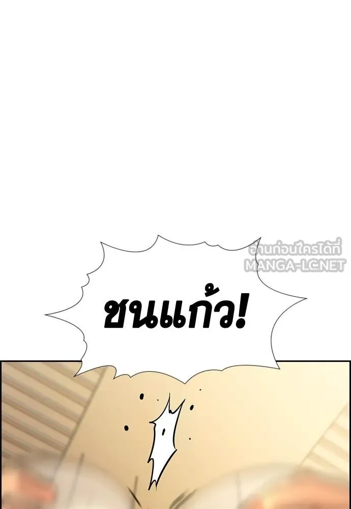 การศึกษาที่แท้จริง ตอนที่ 231 รูปที่ 68