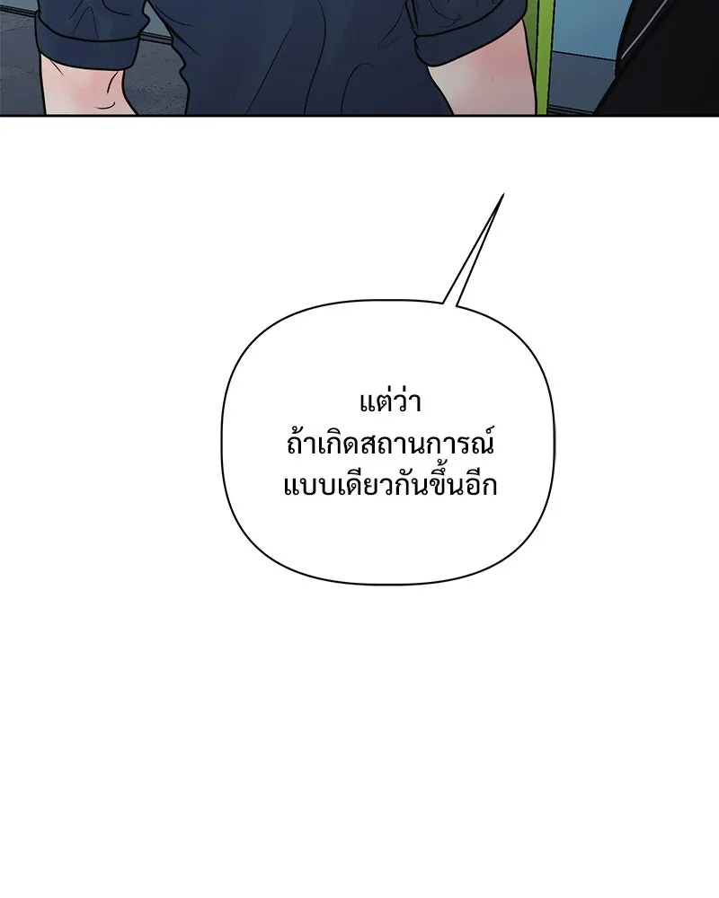 รักนี้ไม่ต้องมีเซนส์ ตอนที่ 13 รูปที่ 116