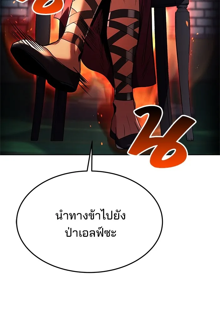 ครัวจอมเวท ตอนที่ 39 รูปที่ 121