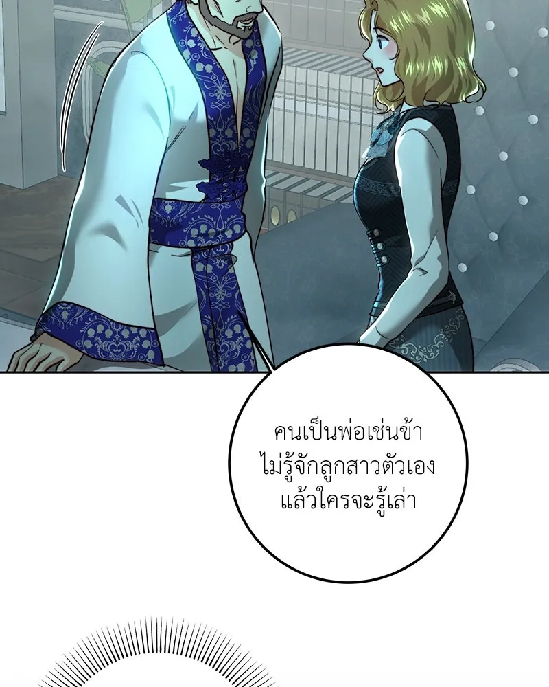 เจ้าหญิงคลั่งแห่งวังหลวง ตอนที่ 95 รูปที่ 25