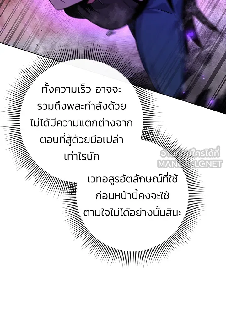 คืนแห่งโทแกบี ตอนที่ 21 รูปที่ 147