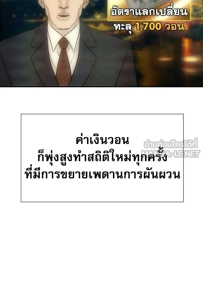 หลานอัจฉริยะ ตอนที่ 82 รูปที่ 4