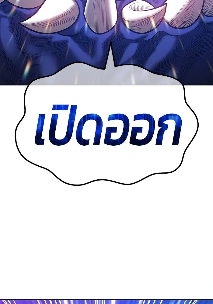 +99 ท่อนไม้พร้อมบวก ตอนที่ 30 รูปที่ 209