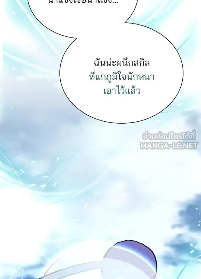 Villain to kill ตอนที่ 199 รูปที่ 108