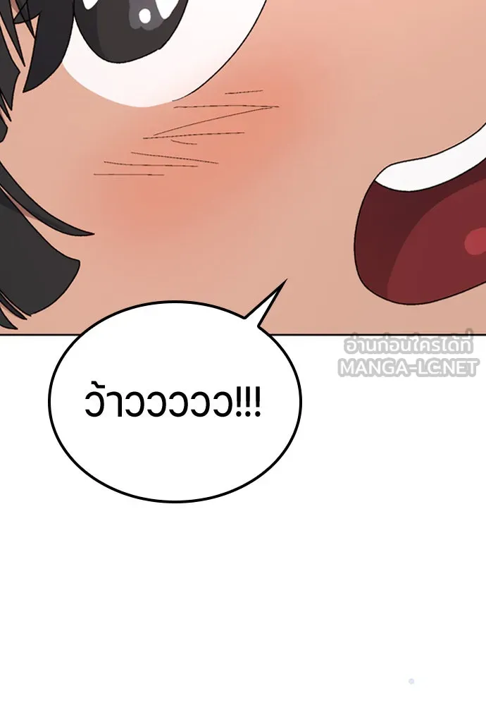 ตั้งแคมป์ฮีลใจในต่างโลก ตอนที่ 12 รูปที่ 156