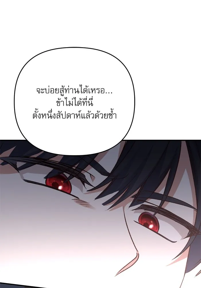 เกิดใหม่คราวนี้ ขอเป็นคนดีดูสักครั้ง ตอนที่ 103 รูปที่ 58