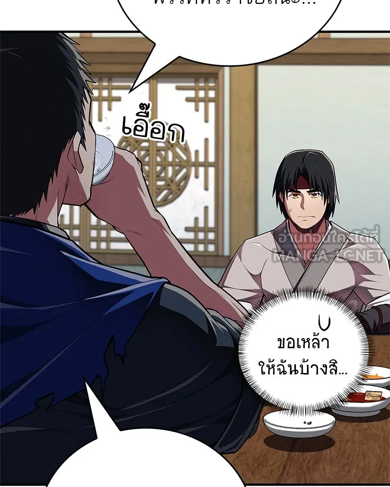 สุดยอดเทรนเนอร์แห่งยุทธภพ ตอนที่ 48 สิ่งที่ต้องทำเป็นอันดับแรก รูปที่ 108