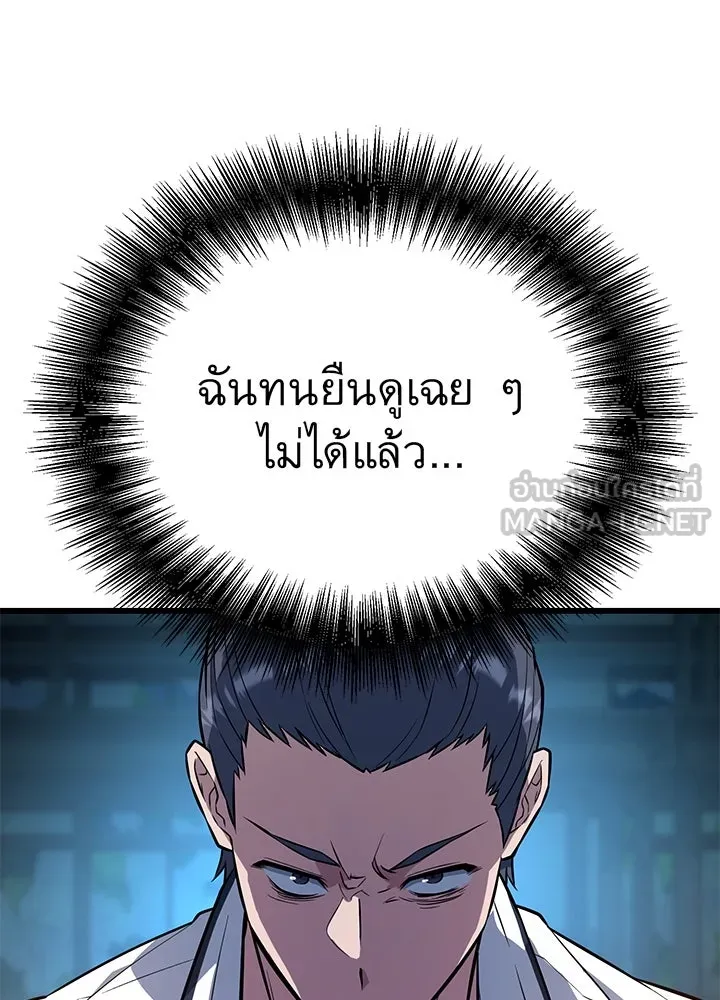 ราชาลานประลอง ตอนที่ 9 รูปที่ 81