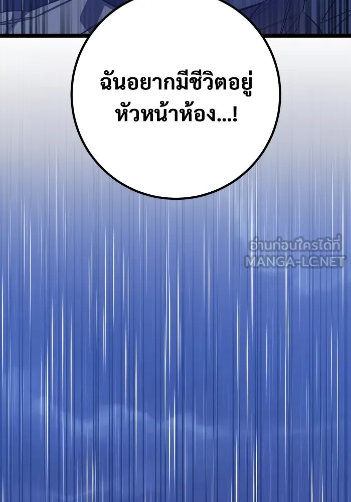 ราชินีนักบู๊ ตอนที่ 61 รูปที่ 33