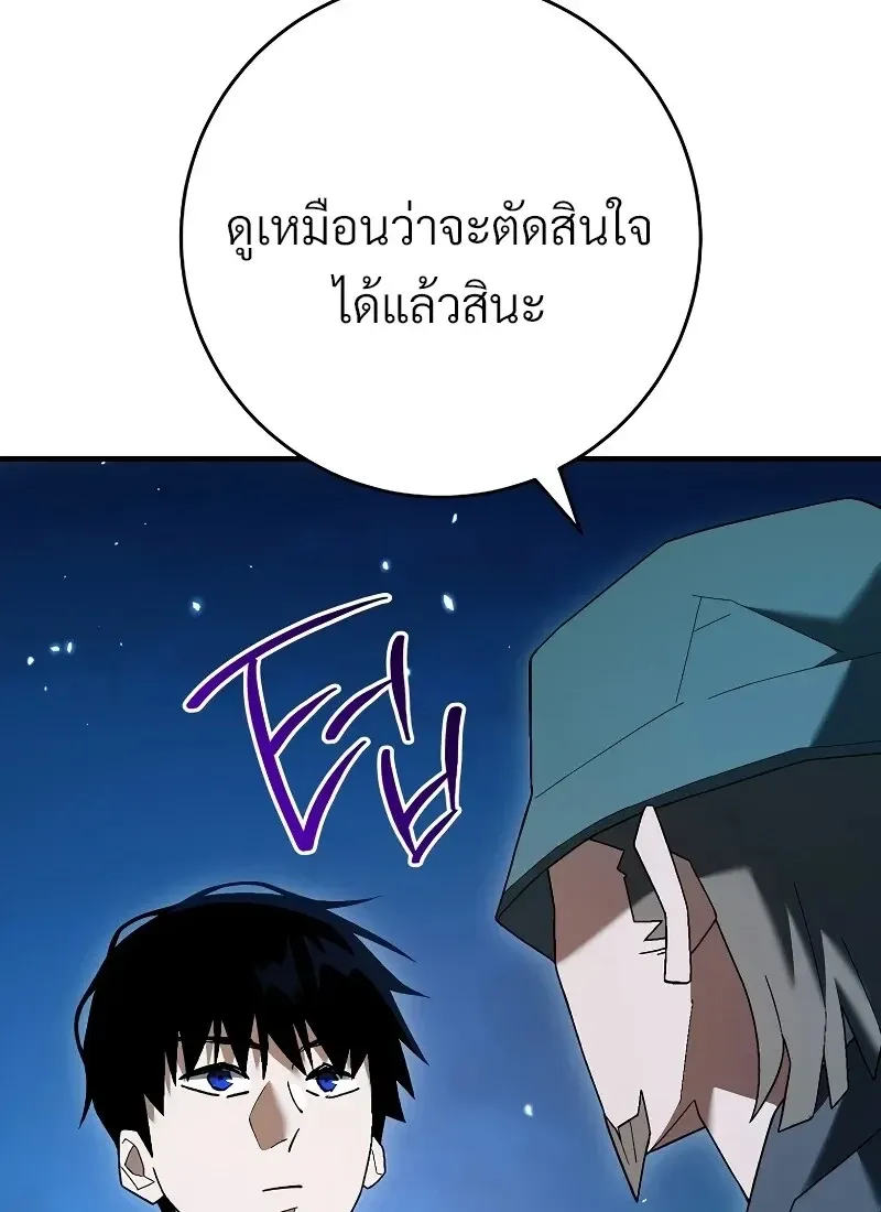 The Hero Returns ตอนที่ ตอนที่ 115 รูปที่ 23