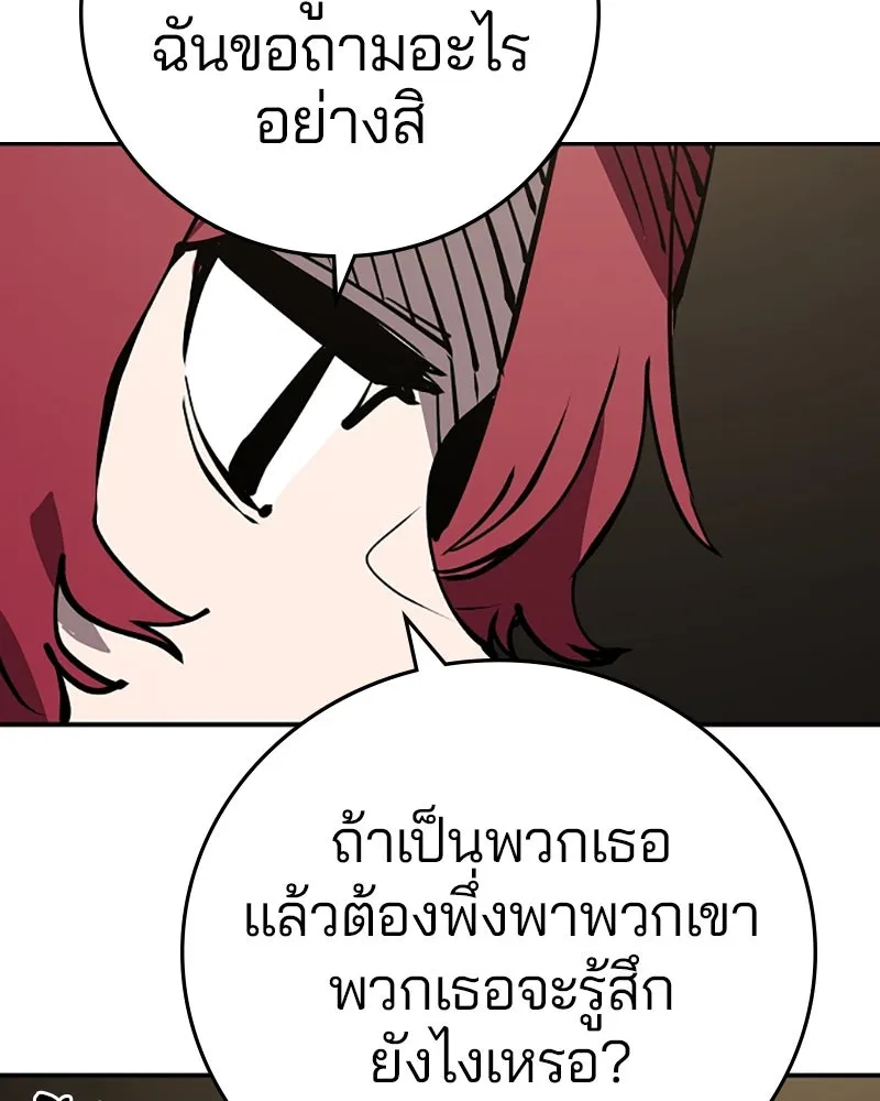 Player ตอนที่ 99 รูปที่ 11