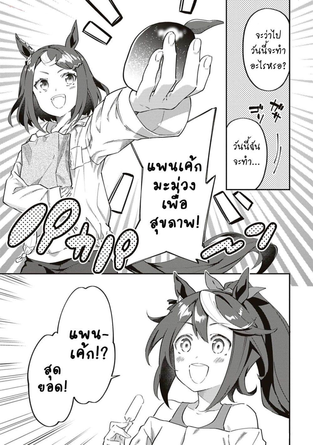 Manga-lc-com อ่านมังงะ อ่านการ์ตูน ออนไลน์ ฟรี Uma Musume – Pretty Derby Uma Musumeshi ตอนที่ 1 2 3 4 5 6 7 8 9 10 11 12 13 14 ฟรี ไม่มีโฆษณา Manga-lc - อ่าน มังงะ อ่าน การ์ตูน ออนไลน์ อ่านมังงะ ฟรี