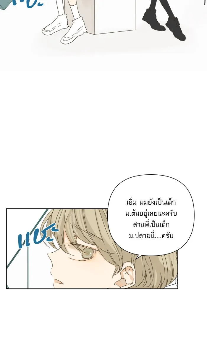 ฉันมันร้าย หรือเพราะโลกไม่น่ารัก ตอนที่ 23 รูปที่ 13