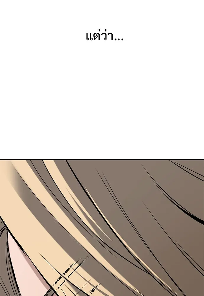 อัศวินวันเดียว ตอนที่ 6 รูปที่ 91