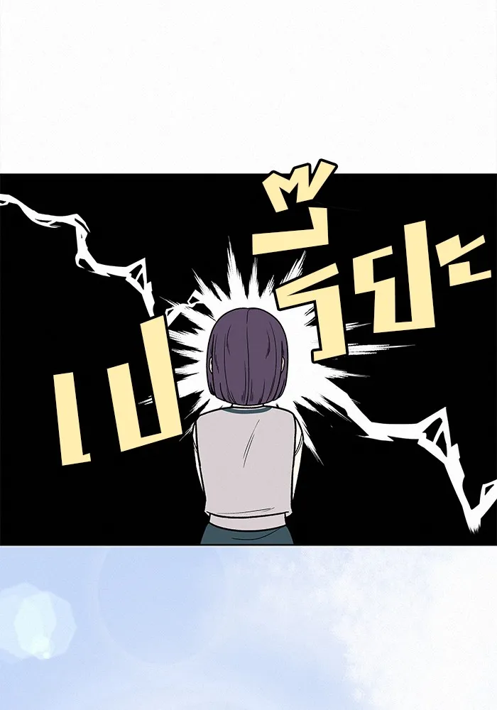 ปฏิบัติการรักวุ่นหัวใจ ตอนที่ 24 รูปที่ 4