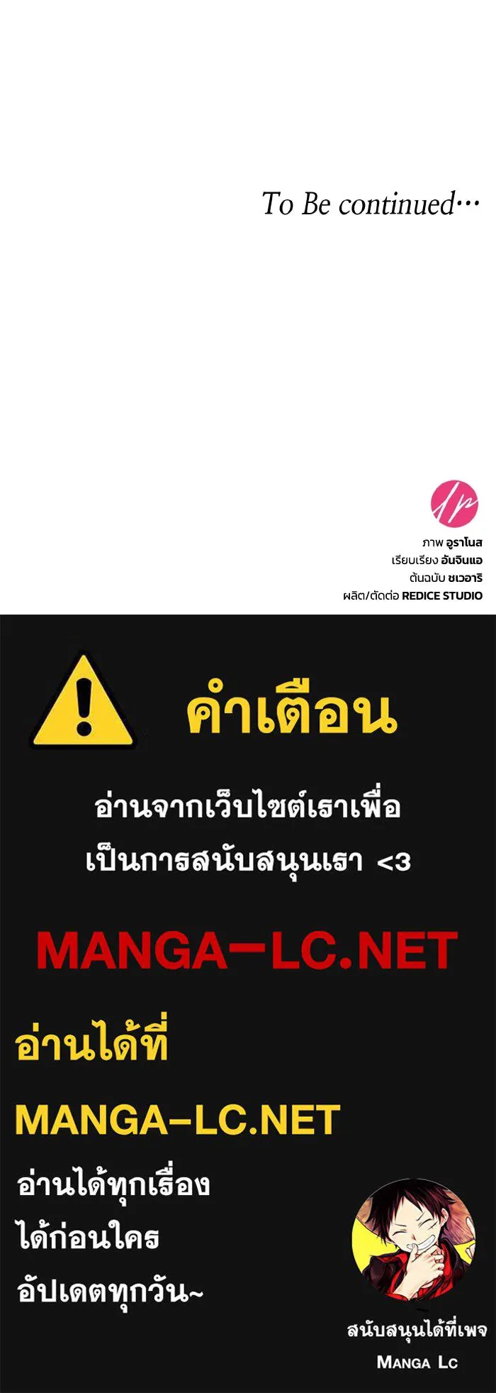 ทำแบบนี้ไม่ได้เพคะ องค์ชาย ตอนที่ 74 รูปที่ 106