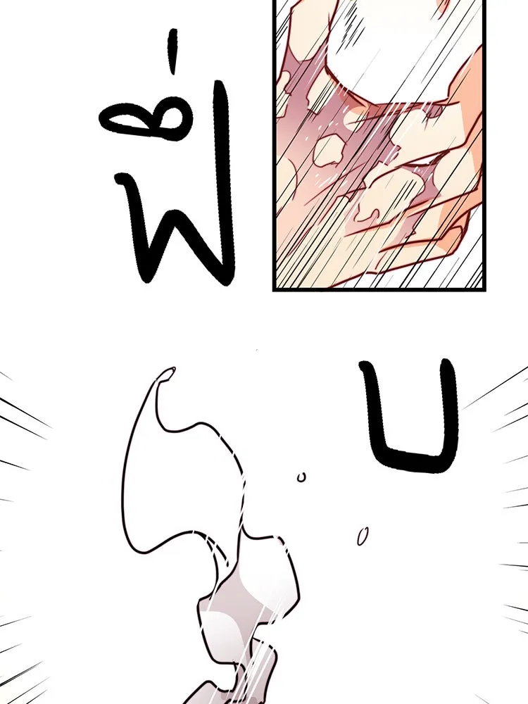 Bring the Love ตอนที่ 35 รูปที่ 53