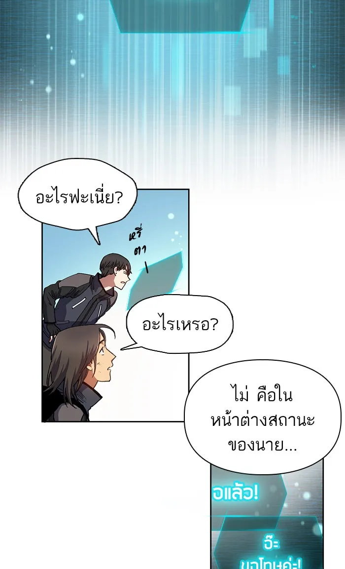 My S-Class Hunters ตอนที่ 24 เจอแล้ว! รูปที่ 29