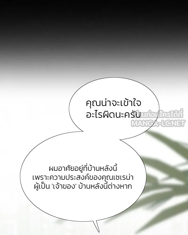 เซเรน่า ตอนที่ 6 รูปที่ 36