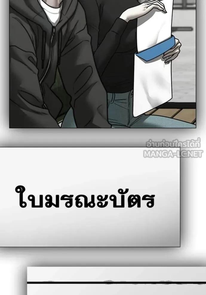 reality ตอนที่ 177 รูปที่ 178