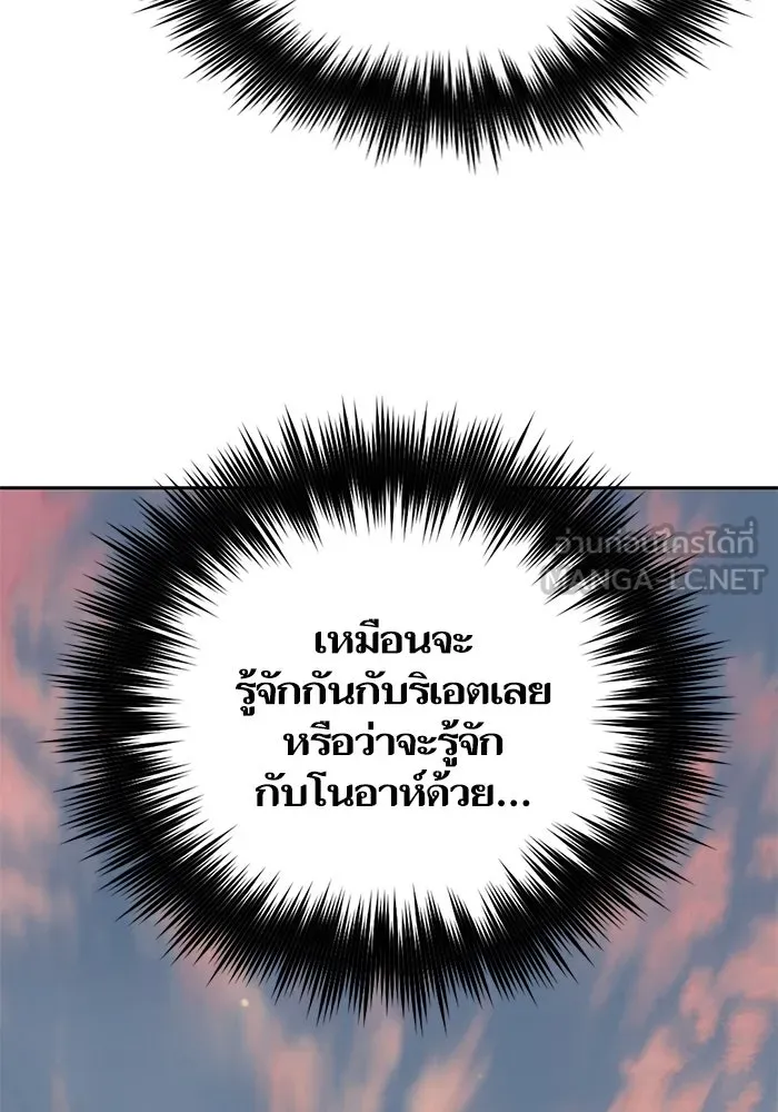 My S-Class Hunters ตอนที่ 73 พี่สาวผมเขา... (2) รูปที่ 120