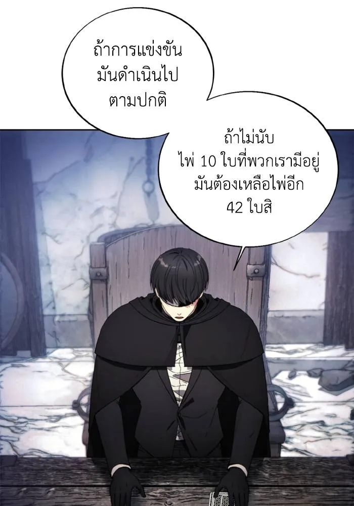 ศึกชิงบัลลังก์เทพเจ้ ตอนที่ 119 รูปที่ 59