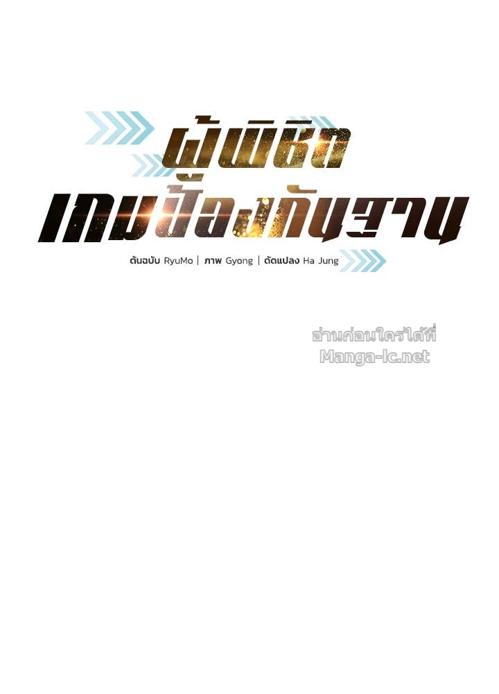 Doujin-Lc- อ่าน โดจิน มังฮวา เกาหลี ญี่ปุ่น จีน แปลไทย ผู้พิชิตเกมป้องกันฐาน ตอนที่ 1 2 3 4 5 6 7 8 9 10 11 12 13 14 ฟรี ไม่มีโฆษณา อ่าน โดจิน Manhwa เกาหลี ญี่ปุ่น จีน เรามีครบ คัดมาให้เน้นๆ โดจิน 18+ รับประกันความฟินโดย Doujin Lc