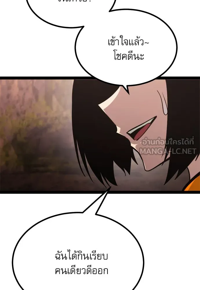 ก็อบลินเลเวล 999 ตอนที่ 23 รูปที่ 48
