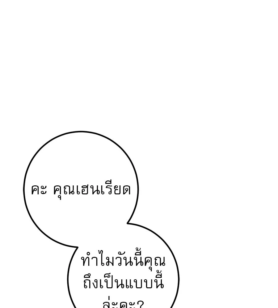 เรือนจำรัก ตอนที่ 72 รูปที่ 14