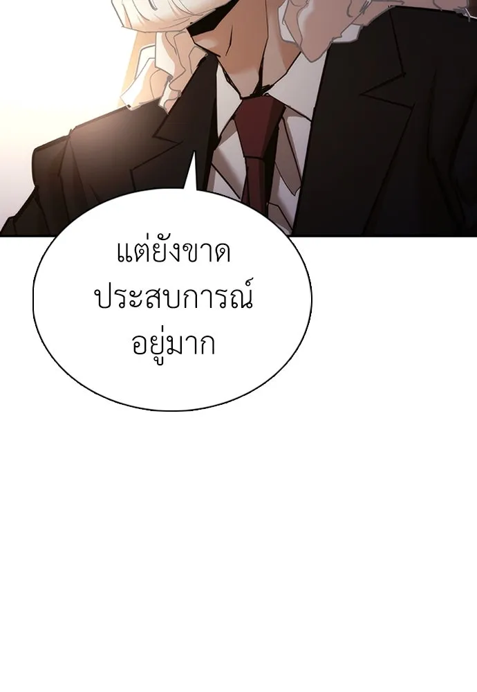 สุภาพบุรุษสูทดำ ตอนที่ 11 รูปที่ 109