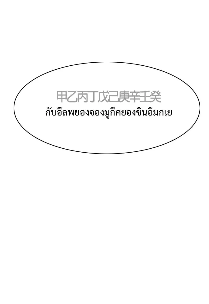 JAKDU ตอนที่ 58 รูปที่ 101