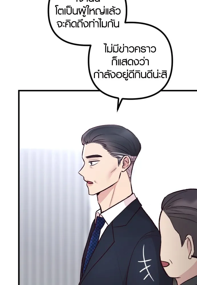 รักกันคนละครึ่งทาง ตอนที่ 16 รูปที่ 8