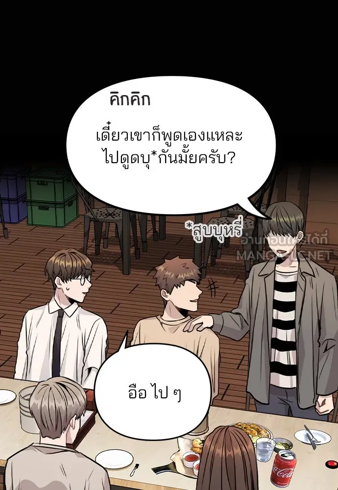รักผิดแผน ตอนที่ 18 รูปที่ 72