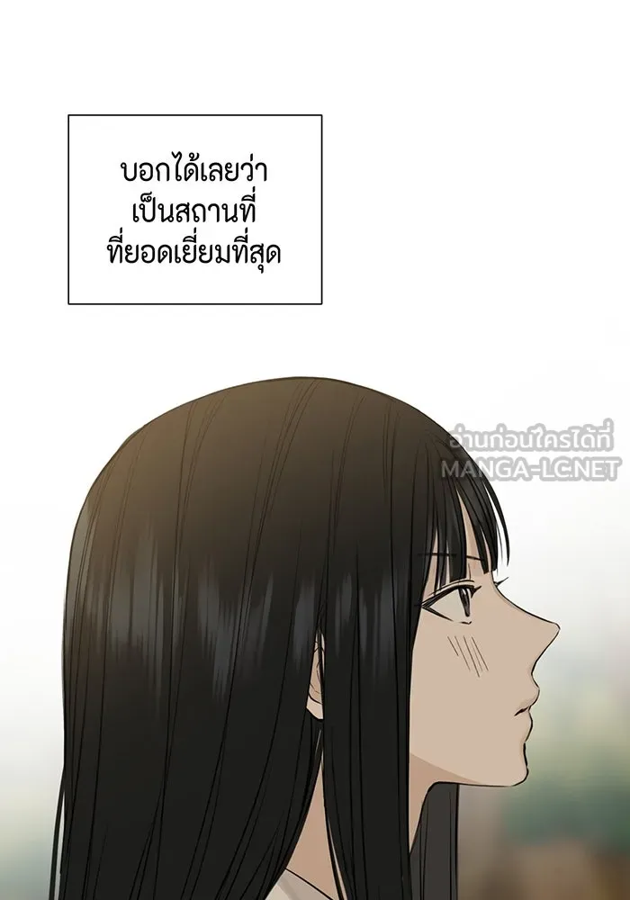 เพียงรุ่งอรุณ ตอนที่ 1 รูปที่ 75