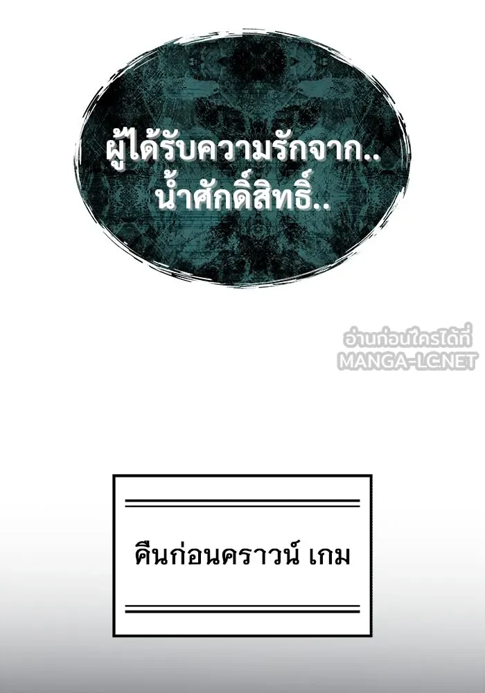 อูเร็ค มาซิโน่ ตอนที่ 10 ราชินีโลมา รูปที่ 147